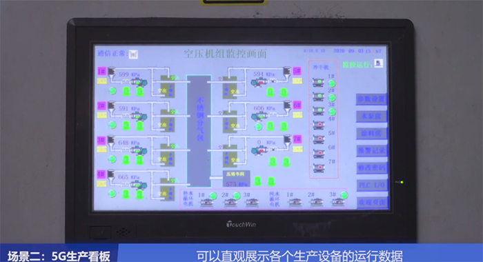 5G+工业互联网深度融合 从全5G工厂到千行百业的智慧跃迁